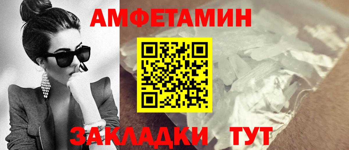 Саров  Амфетамин  Вход с VPN  Амфетамин Розовый 