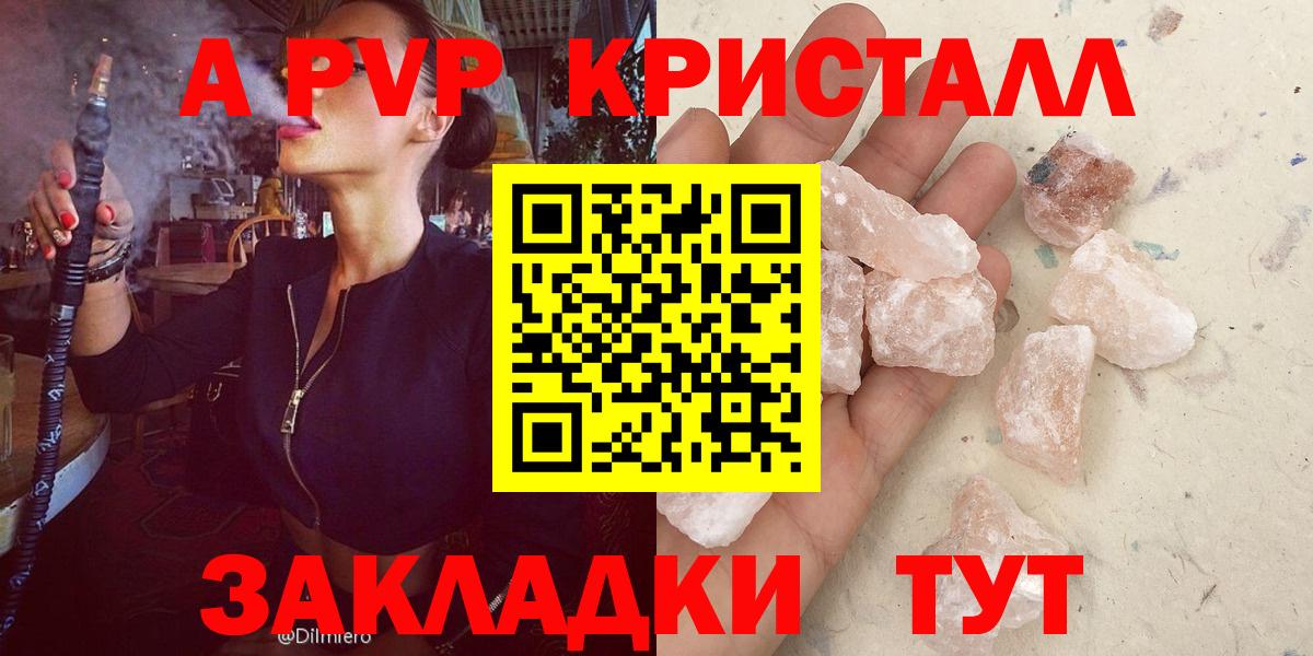 Alfa_PVP Соль  Вход с VPN  А ПВП мука  Альфа ПВП мука  Саров 