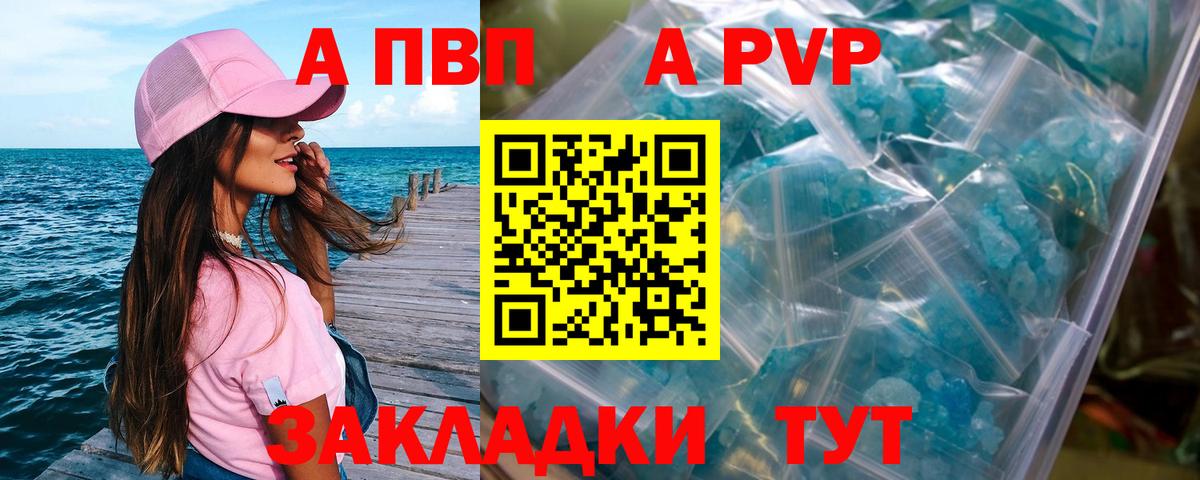 APVP СК Саров