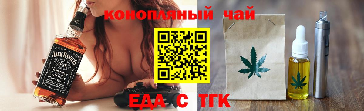 Печенье с ТГК конопля  Вход с VPN  Саров 