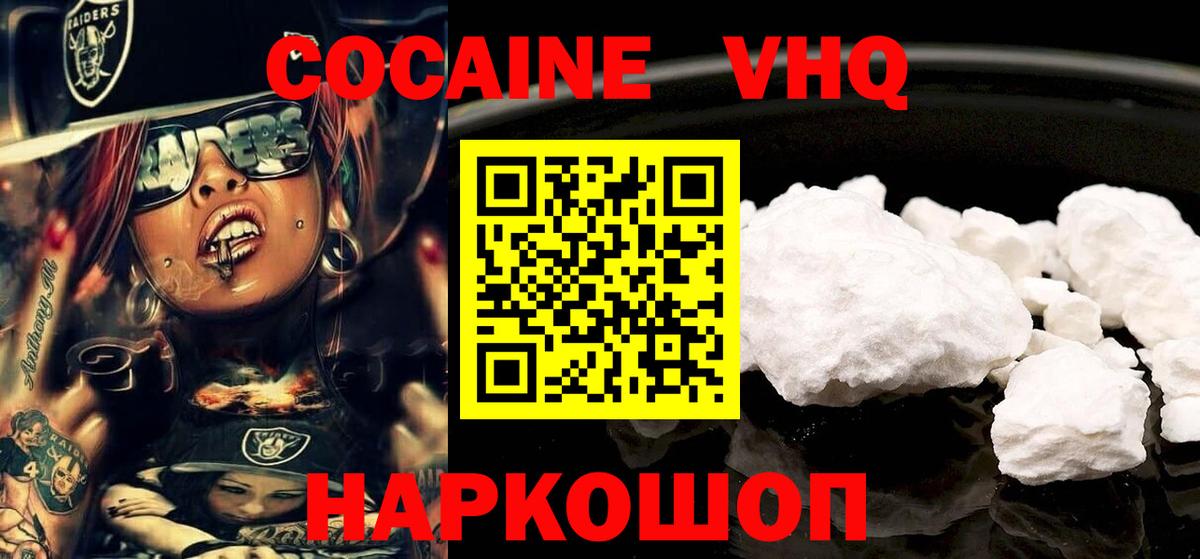 КОКАИН Перу  Cocaine Боливия  COCAIN  Саров  Вход с VPN 