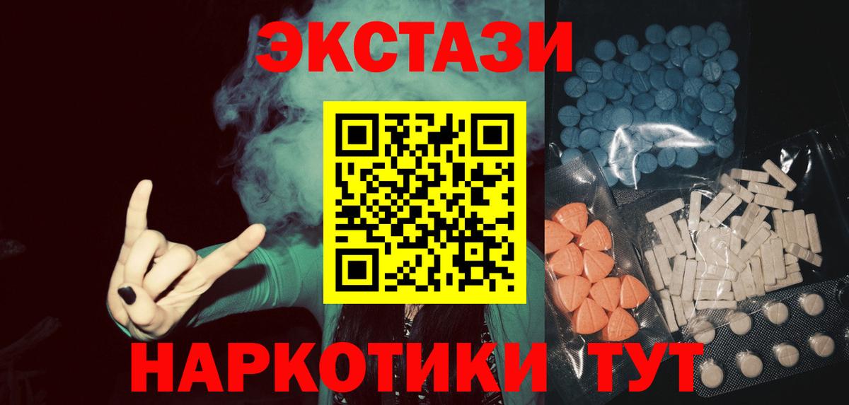 ЭКСТАЗИ VHQ  Экстази Дубай  Вход с VPN  Саров 