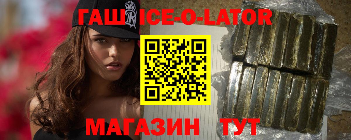 ГАШИШ убойный  Вход с VPN  Саров  ГАШ гашик 