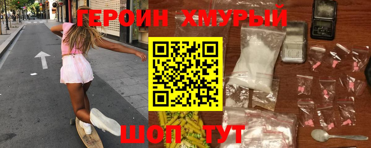 Героин Афган Саров