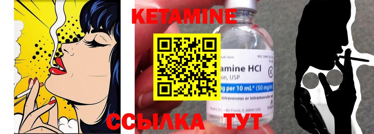 КЕТАМИН ketamine Саров