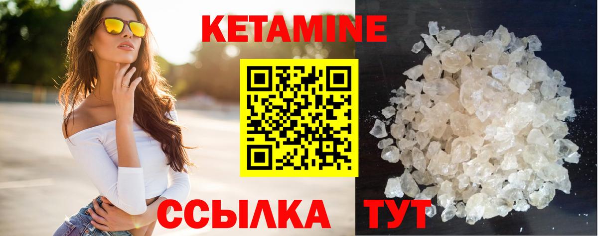 Кетамин VHQ  Вход с VPN  Саров 