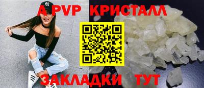 альфа пвп Рыбинск