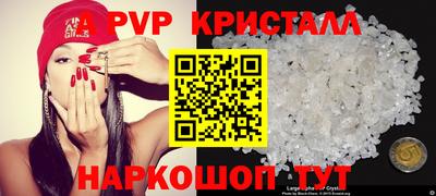 альфа пвп Рыбинск