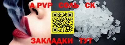 альфа пвп Рыбинск