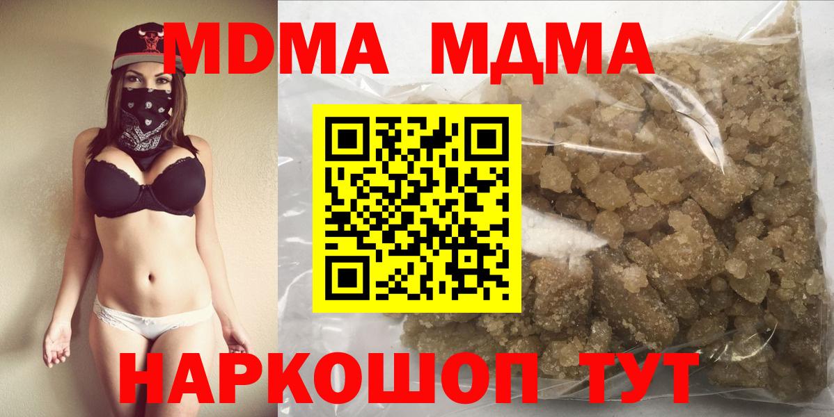 MDMA crystal  MDMA Molly  Вход с VPN  Саров 