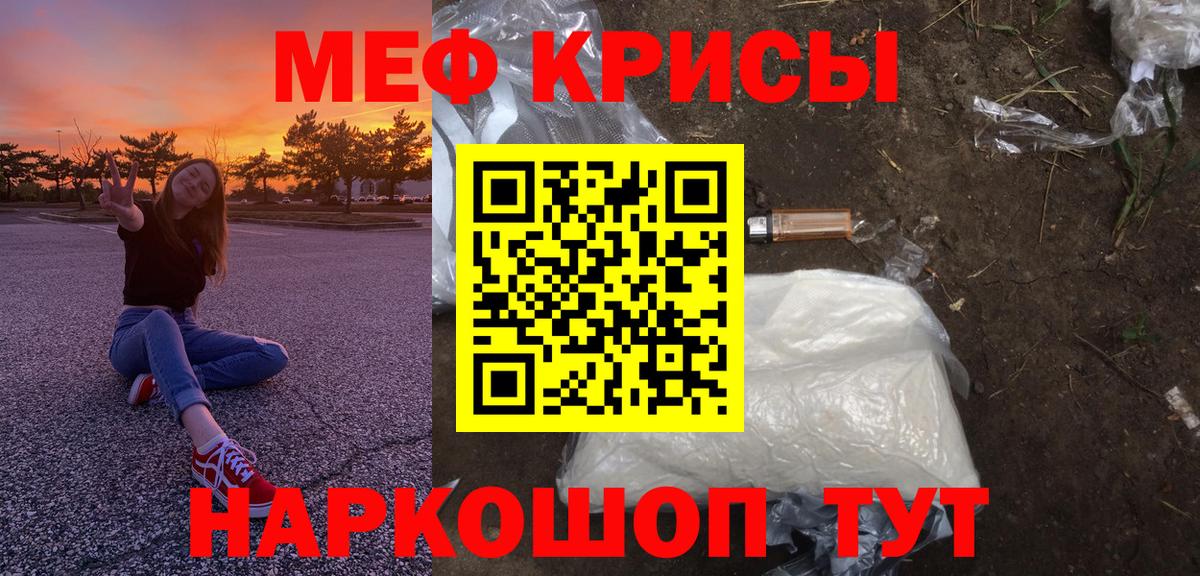 Меф кристаллы  МЯУ-МЯУ  Саров  купить наркотики сайты  Вход с VPN  Меф 