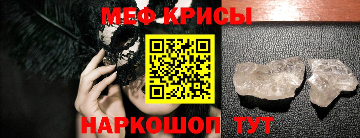 Мефедрон мука Саров
