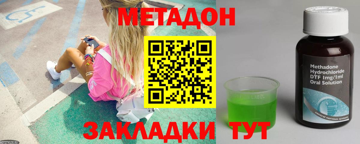 Саров  Метадон VHQ  МЕТАДОН VHQ  Вход с VPN 