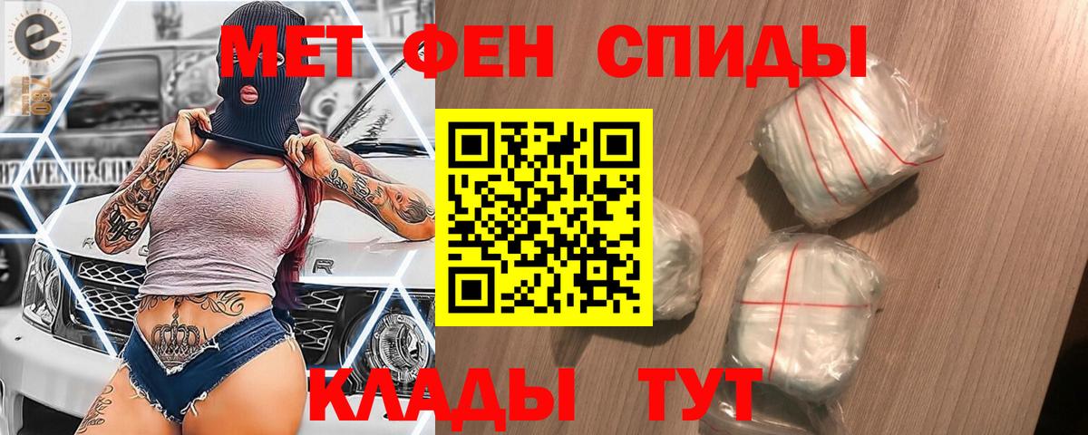 Первитин Methamphetamine Саров