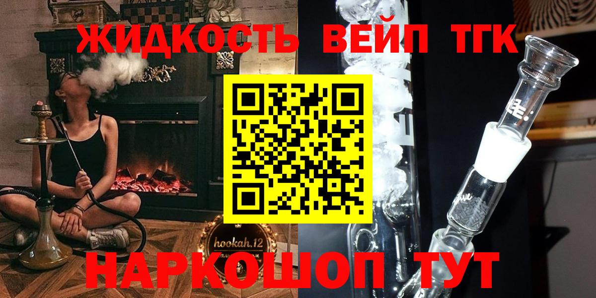 Дистиллят ТГК концентрат Саров