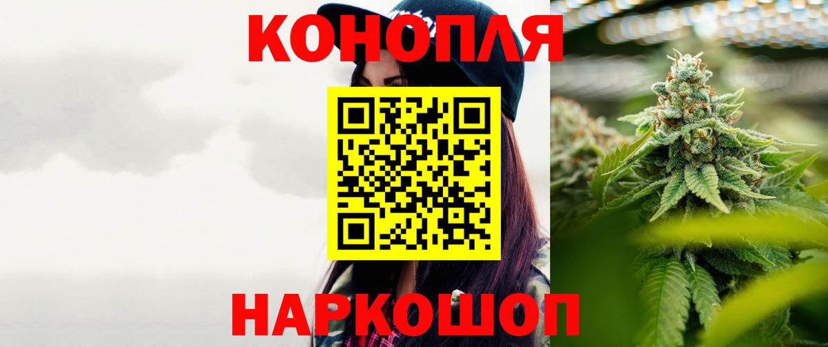 Конопля Amnesia  Вход с VPN  Саров  Бошки Шишки MAZAR  Бошки Шишки сатива 